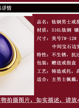 钛钢男士蓝色宝石戒指包邮刻字