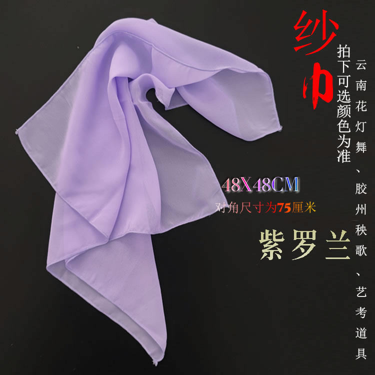 胶州秧歌透明雪纺舞蹈纱巾儿童成人专业考级纯色丝巾渐变方巾手绢,淘宝优惠券,粉丝福利购,淘宝优惠卷