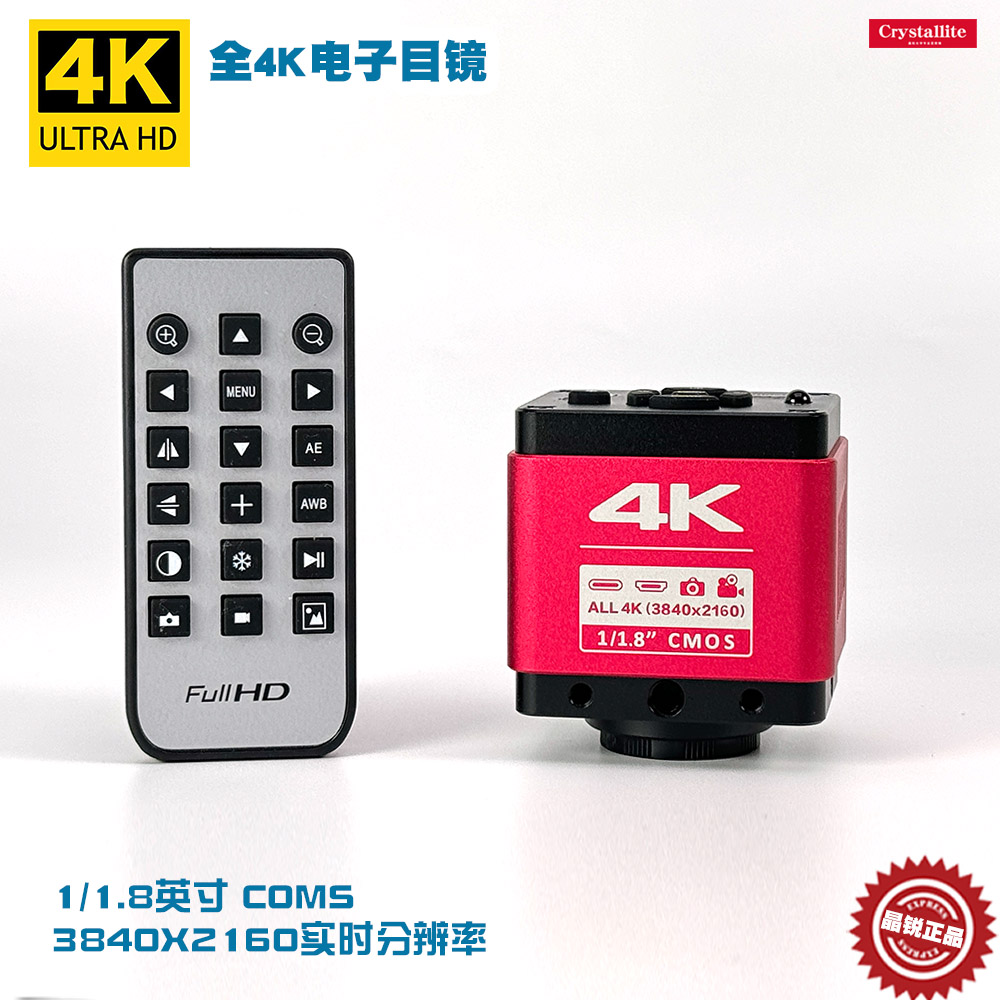 4K高清摄像机 电子目镜 显微镜相机200W/1600/4800万像素HDMI VGA