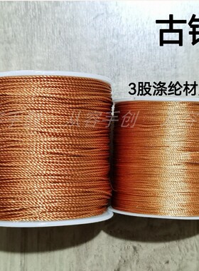 18股3股高光线绕线圈编项链手绳