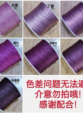 18股CS高光股线编织锦鲤龙鳞手绳