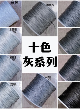 18股手编项链手绳专用线cs高光