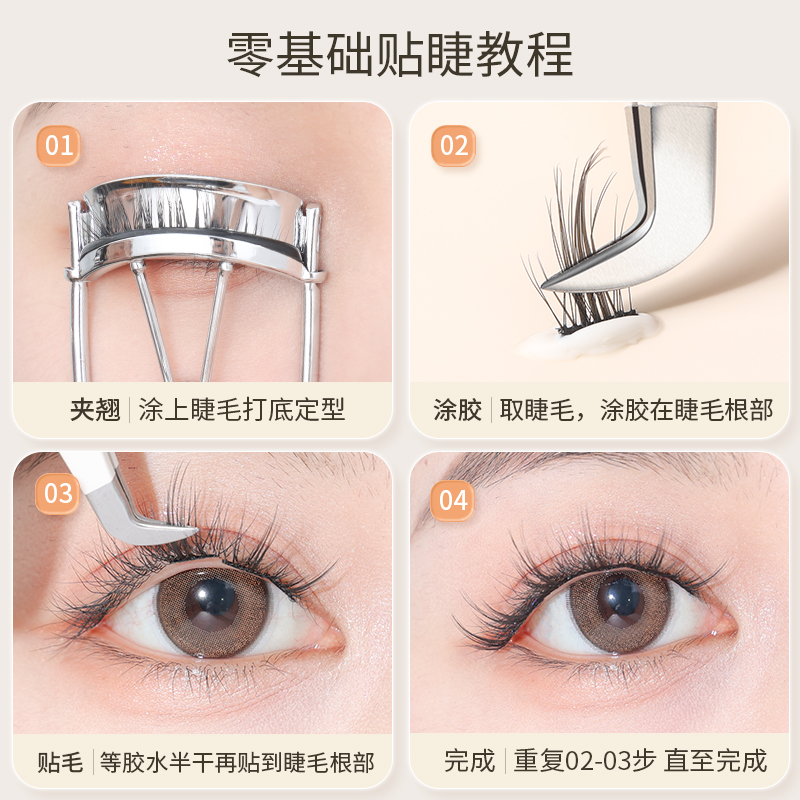 高精密镊子嫁接种全套装金羽假睫毛 古迪家居化妆/美容工具