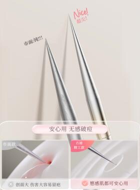 古迪粉刺针超尖闭口神器