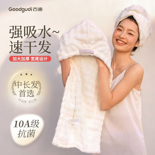 古迪干发帽女超强吸水速干双层加厚包头巾擦洗头毛巾免吹2025新款