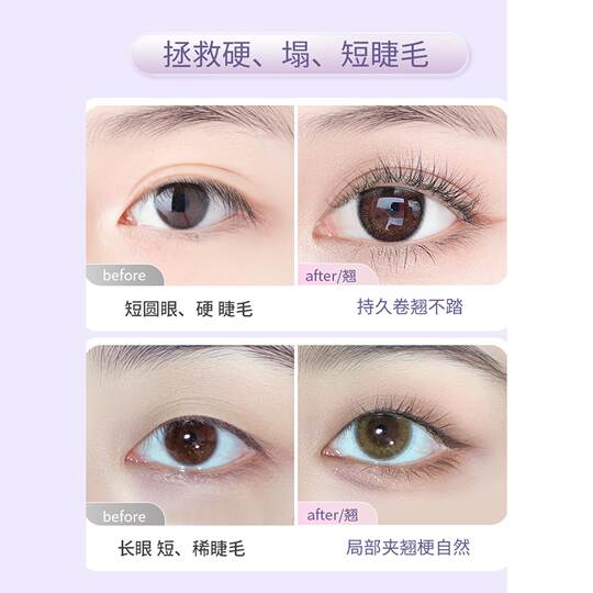 古迪双头睫毛夹卷翘持久定型器局部眼睫毛女新手便携夹子2025新款