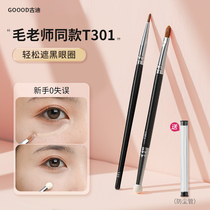 T301 double head flawless brush Teacher cosponges Sponge Tear Groin Black Eye Ring Eyes Detail Flat Head Cover for Cosmetic Brush