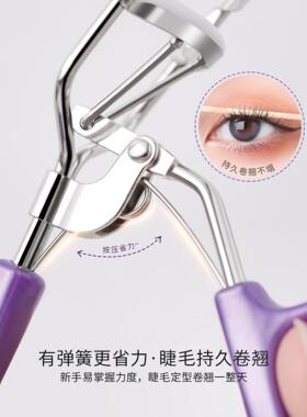 古迪一夹即翘持久定型睫毛夹卷翘