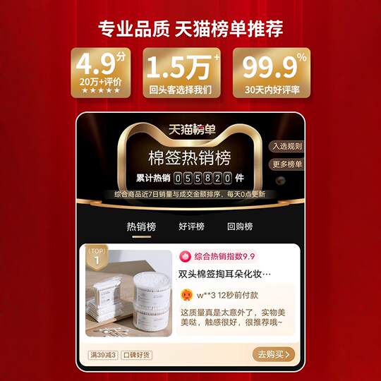 100,000 people repurchase! Double-ended cotton swabs in a box of 2,000