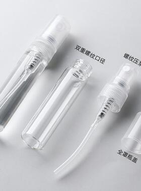 玻璃香水分装瓶便携式