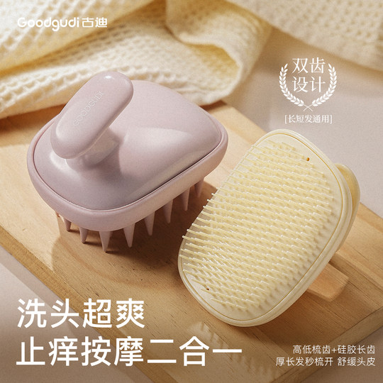 Gudi 2-in-1 shampoo comb to relieve itchiness and massage the scalp