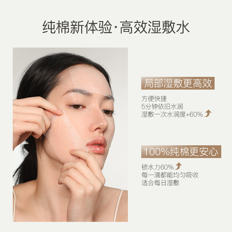 古迪超薄100%纯棉湿敷棉片局部快速补水敷脸专用化妆棉官方正品,淘宝优惠券,粉丝福利购,淘宝优惠卷