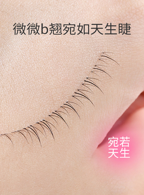 古迪3步上眼|懒人小火苗下睫毛