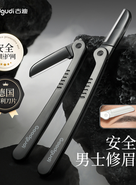 德国进口刀片久用不钝锋利不伤肤