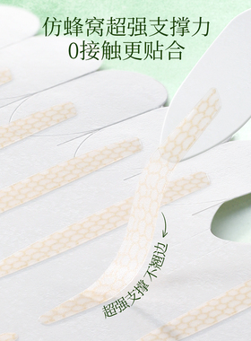 露思推荐“0”接触不翘边更隐形