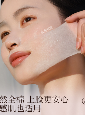 全棉更补水，越敷越水润