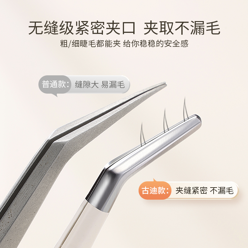 高精密镊子嫁接种全套装金羽假睫毛 古迪家居化妆/美容工具