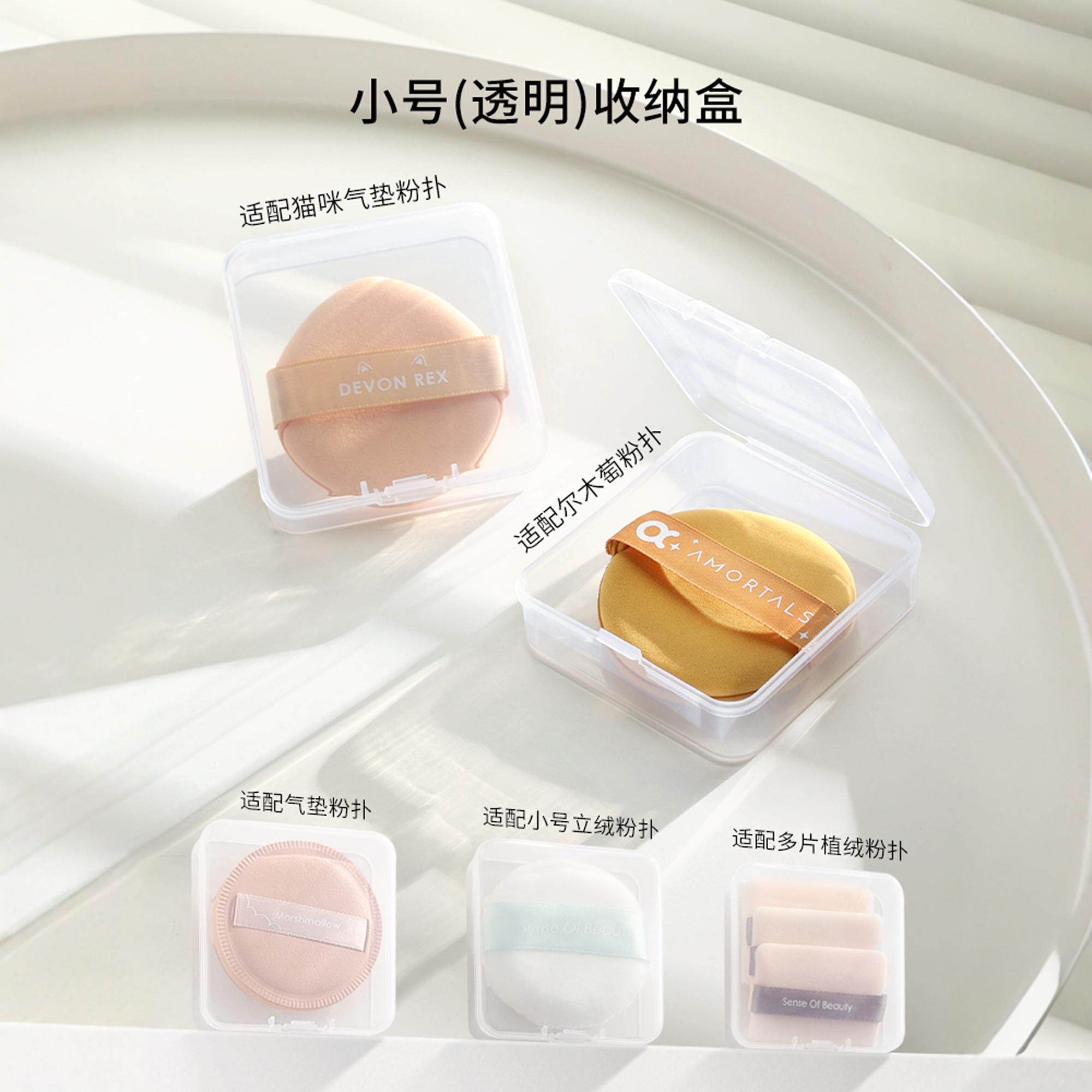 古迪100分粉扑收纳盒气垫粉扑棉花糖植绒粉扑立绒粉扑圆形方形,淘宝优惠券,粉丝福利购,淘宝优惠卷
