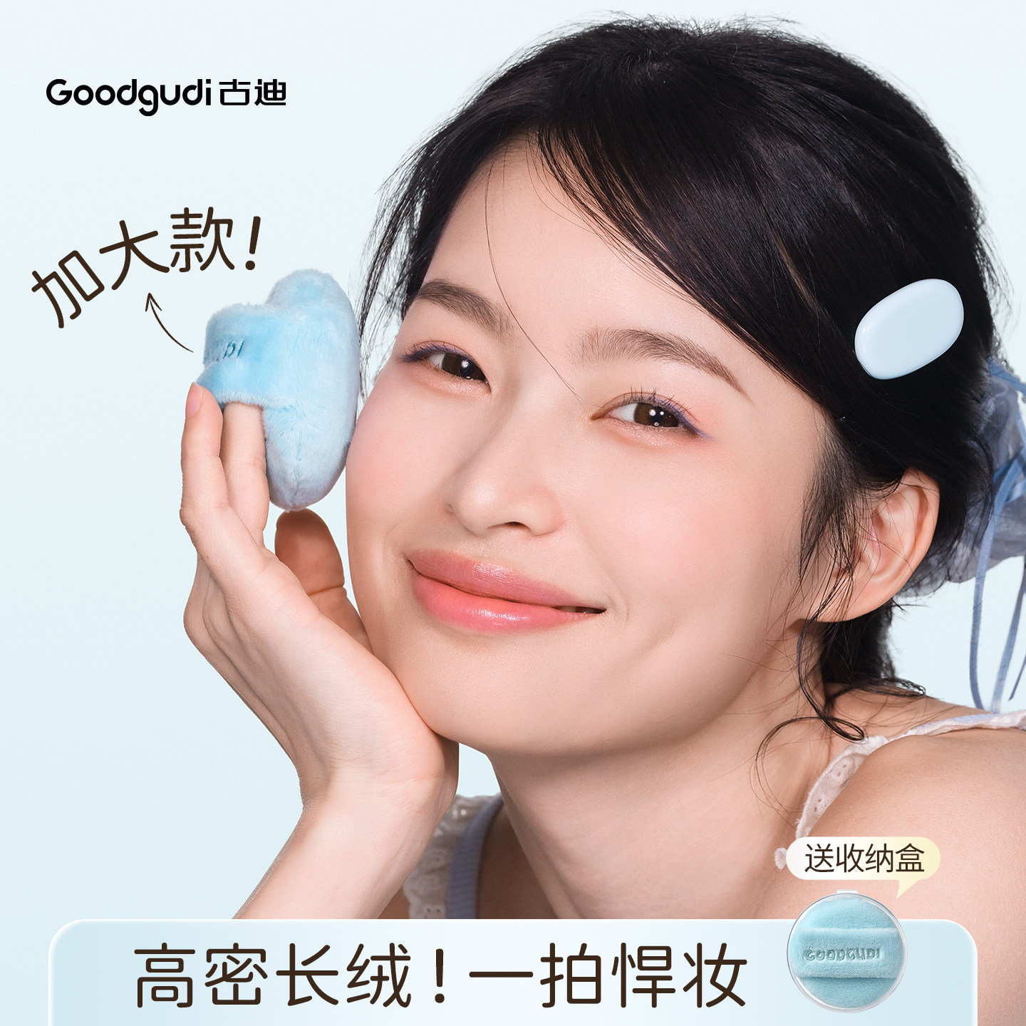 古迪大胖丁散粉粉扑加厚长绒植绒软弹舒适柔焦磨皮蜜粉饼定妆专用,淘宝优惠券,粉丝福利购,淘宝优惠卷