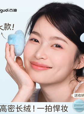 加长加密植绒散粉饼定妆专用粉扑