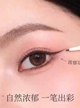 超顺滑！！极细小扁头！眼线胶笔