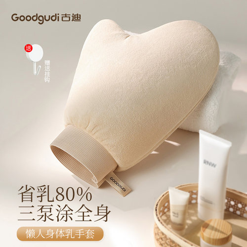 古迪涂抹身体乳手套快速擦素颜霜防晒霜美黑油不脏手懒人专用神器 - 图0