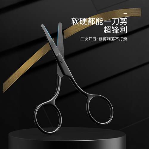 古迪德国精工鼻毛修剪器男士鼻毛剪刀圆头手动鼻孔安全剃刮去神器 - 图1