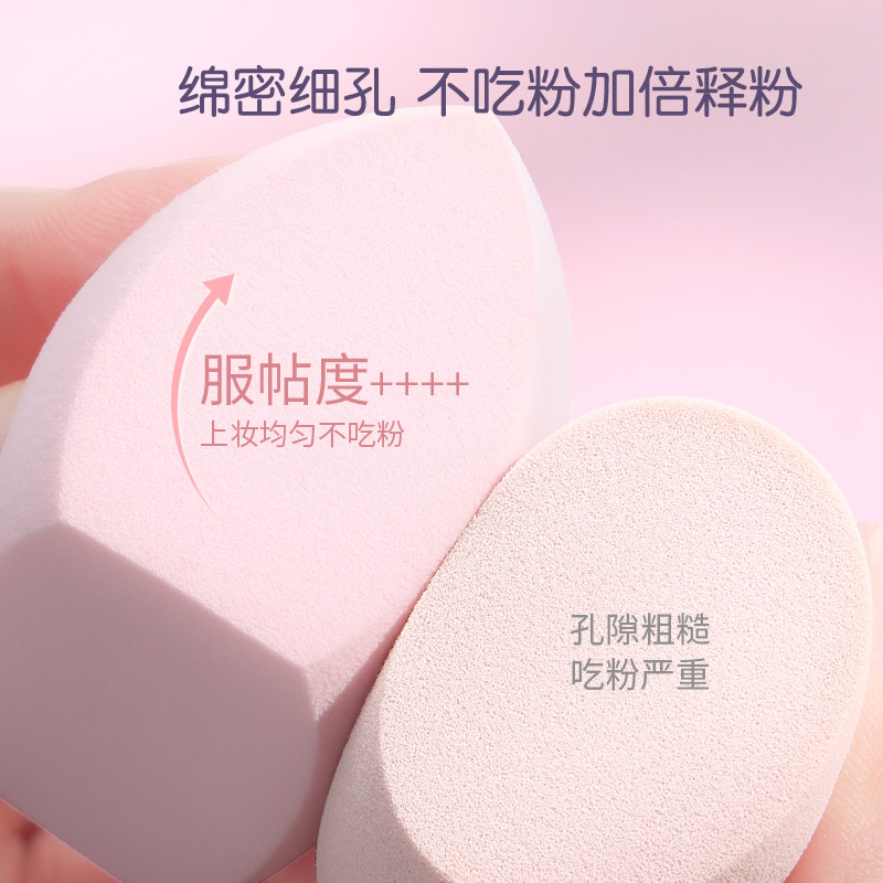 古迪4个装|超软美妆蛋不吃粉官方旗舰店正品粉扑粉底液专用化妆蛋,淘宝优惠券,粉丝福利购,淘宝优惠卷