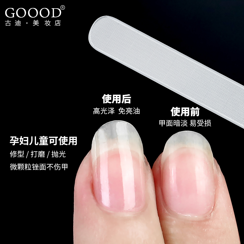 古迪家居旗舰店水晶玻璃抛光锉 打磨砂条打蜡修亮指甲锉片美甲工具0