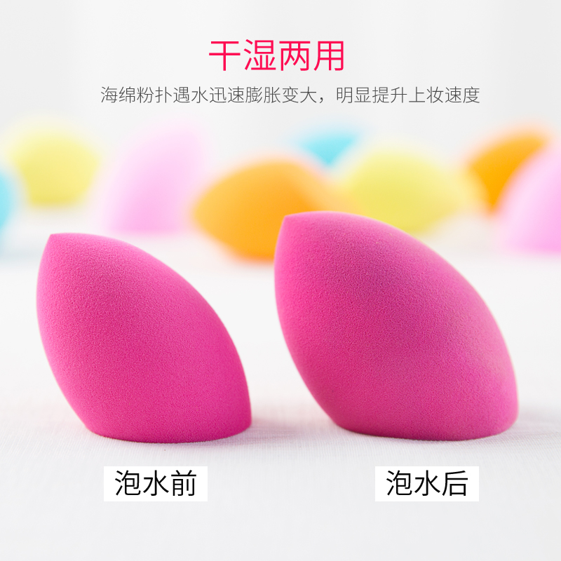古迪家居旗舰店斜头葫芦粉扑化妆海绵球干湿俩用非乳胶美妆蛋彩妆美容化妆工具0