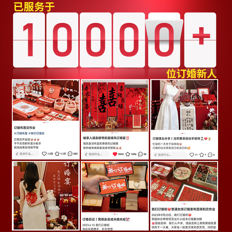 新中式订婚宴布置装饰kt板背景墙挂布条幅摆件摆台大全套用品2024