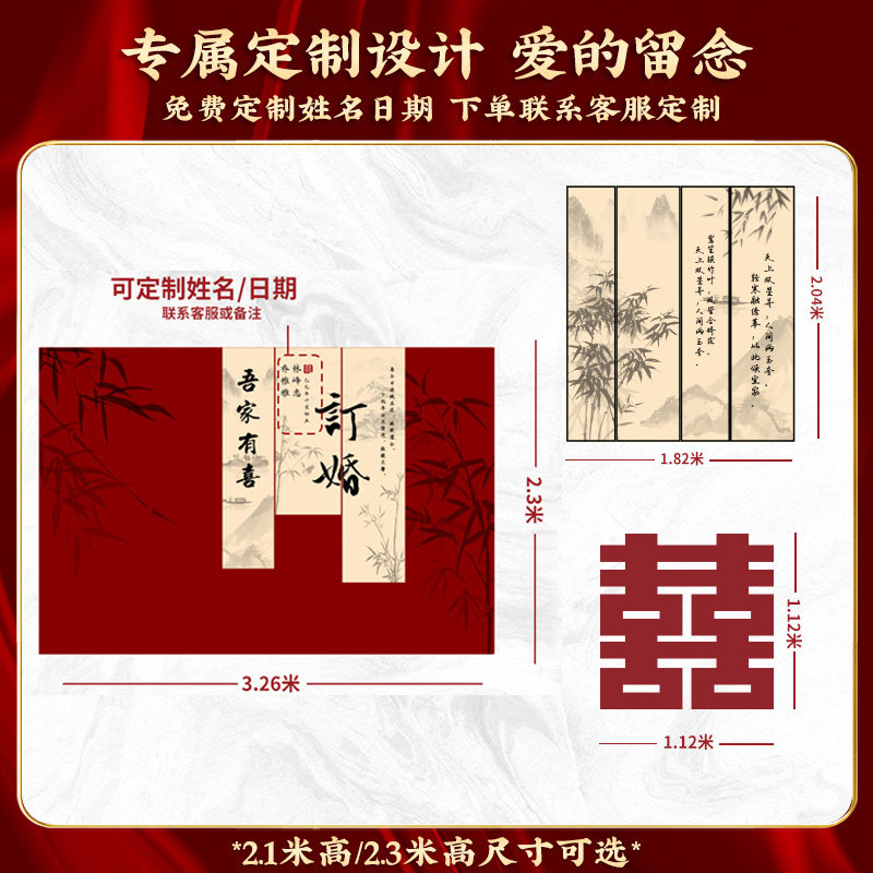 订婚宴布置装饰全套用品立地大喜字新中式2026高级背景墙KT板摆件,淘宝优惠券,粉丝福利购,淘宝优惠卷