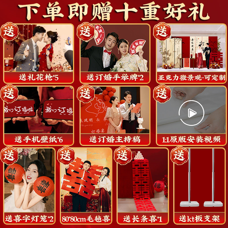 订婚宴布置装饰全套用品立地大喜字新中式2026高级背景墙KT板摆件,淘宝优惠券,粉丝福利购,淘宝优惠卷