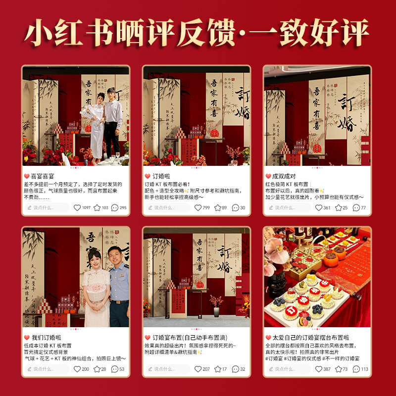订婚宴布置装饰全套用品立地大喜字新中式2026高级背景墙KT板摆件,淘宝优惠券,粉丝福利购,淘宝优惠卷