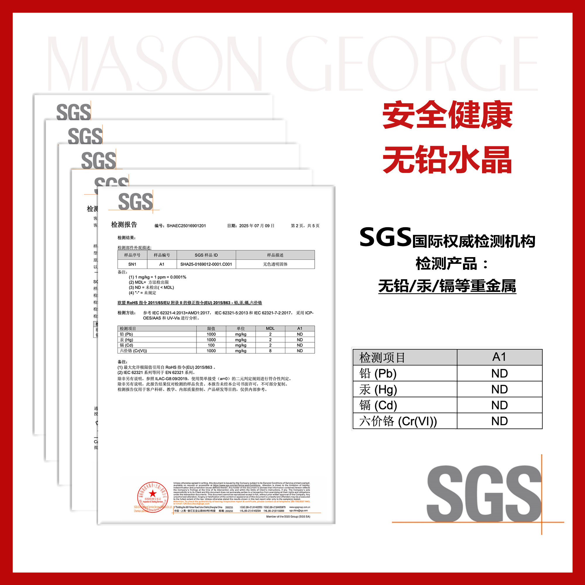 玛森乔治MASONGEORGE阿芙洛狄红酒杯定制刻字轻奢乔迁新婚礼物