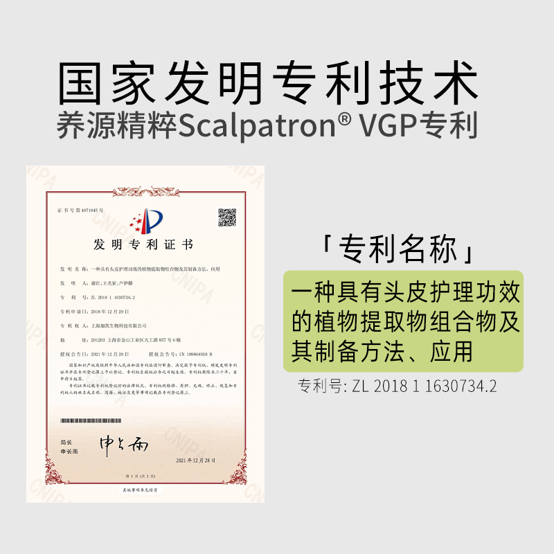 麦康头皮养护精华元气森林植萃护发精华素头皮滋润发膜护发素