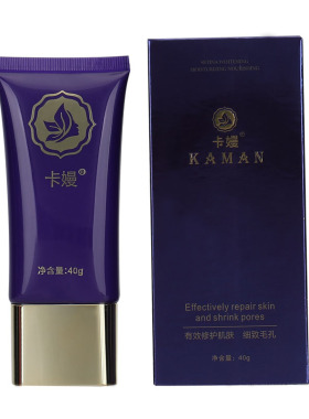 隔离素颜霜妆前乳三合一