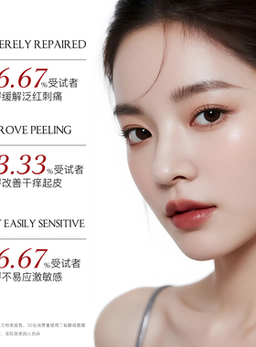 罗美诗舒缓保湿晒后提亮