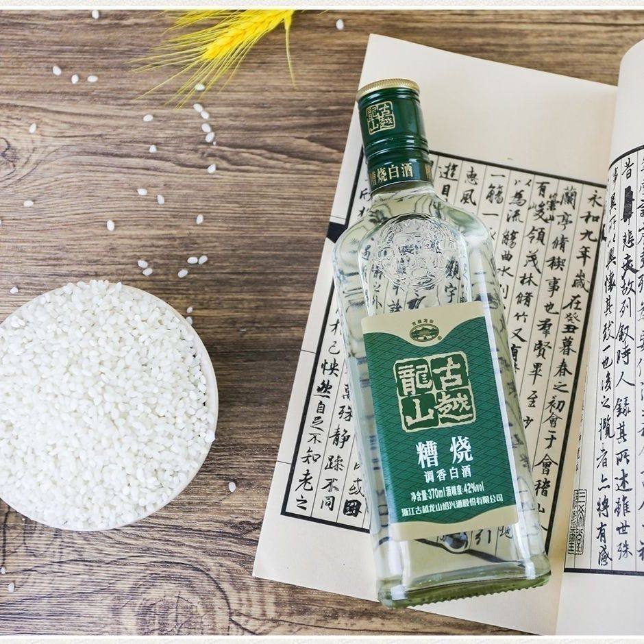 古越龙山糟烧调香白酒含酒精香精42度370ml瓶装绍兴糟烧白酒,淘宝优惠券,粉丝福利购,淘宝优惠卷