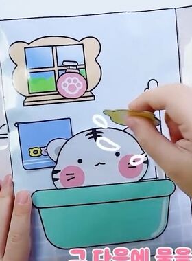 换装纸娃娃捏捏乐养只小猛虎DIY手工制作剪纸书安静书/非成品