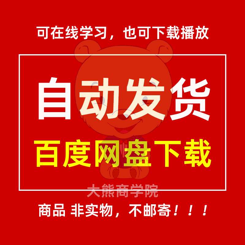 张金宝财税管控系统工具包表格108集课程视频10本PDF资料培训学院-图2