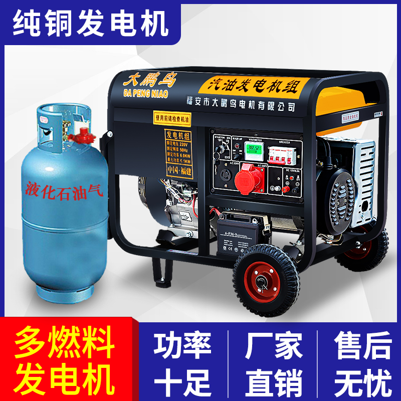 小型家用汽油液化燃气发电机220V 380V静音3000W5KW8KW10千瓦三相