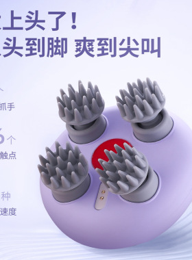 多功能头部按摩仪爪二档手捏全身