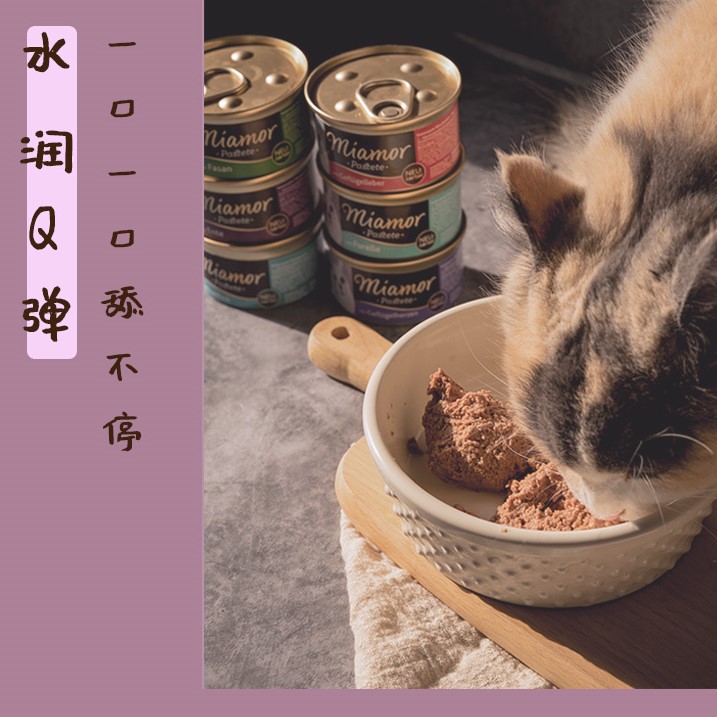 迈阿密咪挑食慕斯小白罐猫罐头营养成猫主食85g满8罐优惠十口味-图2