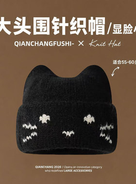 冬男女保暖显脸小针织猫耳卡通帽