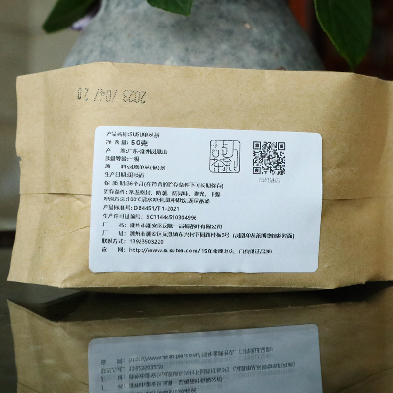 【SUSU单丛茶】稀有名贵蛤蛄捞凤凰单丛茶乌岽单枞茶独特花香 50g-图3