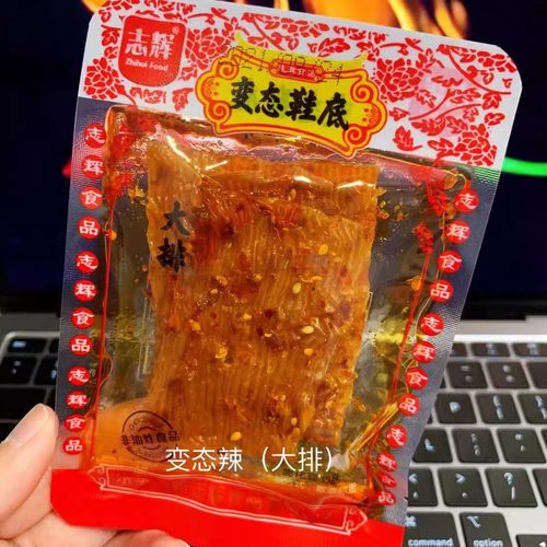 志辉变态辣鞋底辣条散称小包装江西余干特产爆辣变态鞋底辣片零食 - 图3