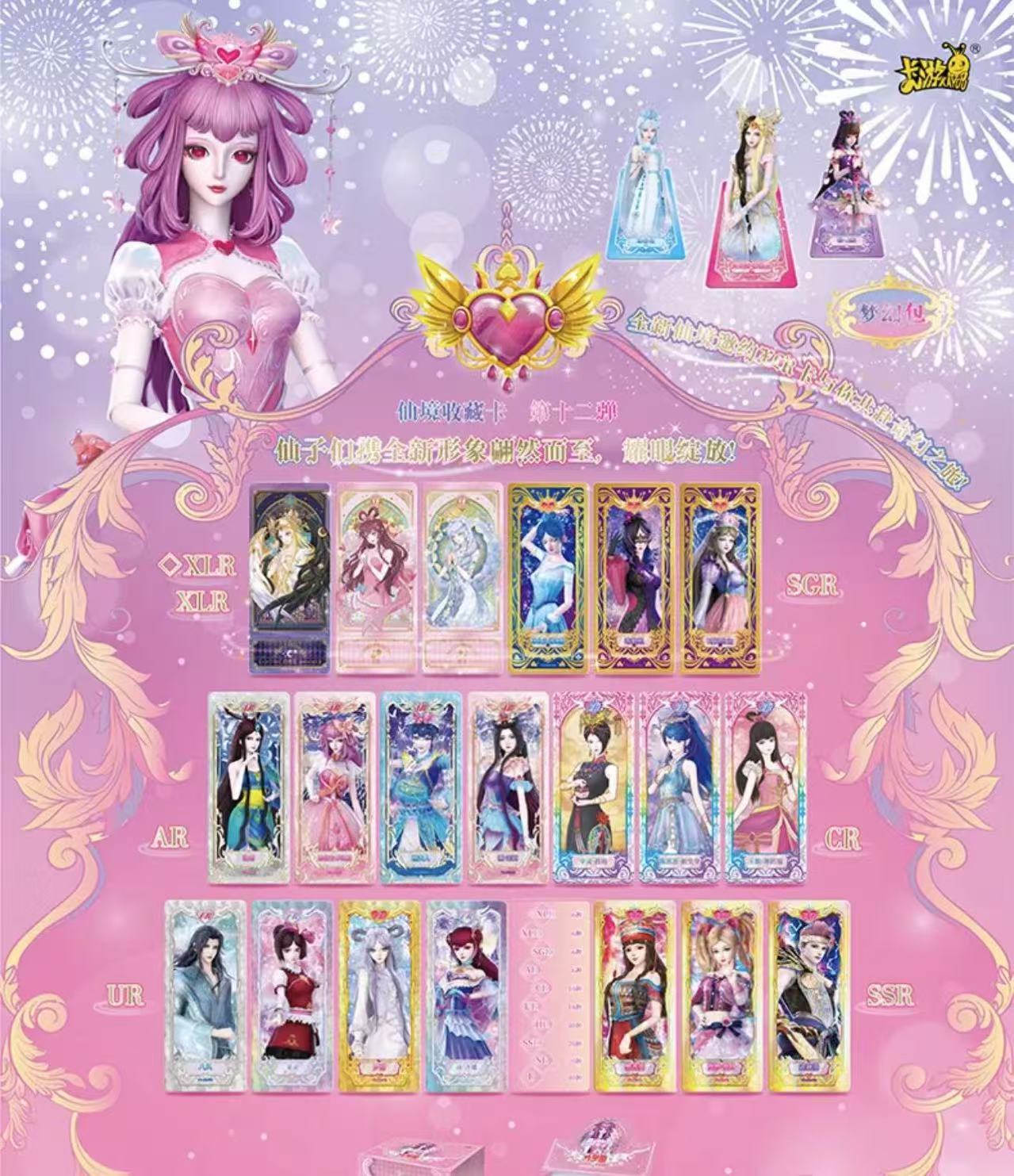 正版叶罗丽卡片精灵梦礼盒梦幻包灵犀卡正版公主精美卡牌收集卡 - 图1