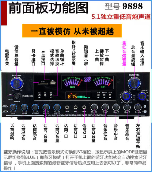 5声道功放机家用KTV大功率音响蓝牙收音USB插卡重低音卡拉ok功放