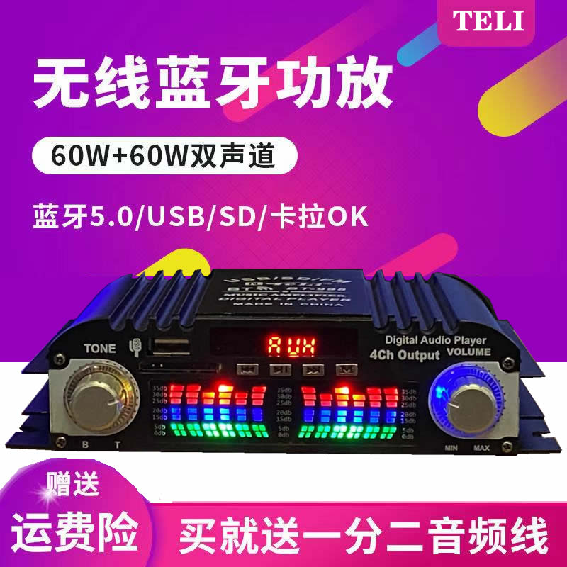 大功率迷你小型功放机家用车载220v发烧hifi音响蓝牙插卡公放机 - 图1